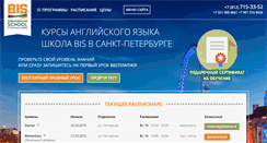 Desktop Screenshot of bis-english.ru